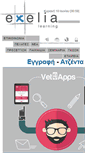 Mobile Screenshot of exelia.gr